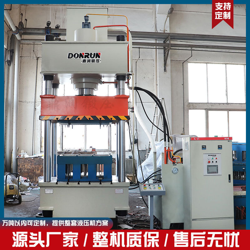 315T吨树脂井盖热压成型液压机鼎润复合材料玻璃钢模压四柱油压机