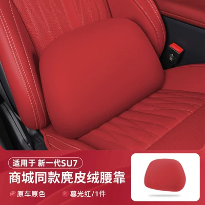 Neck Pillow, Breathable and Comfortable — Headrest - new-generation-of-26-su7-models-twilight-red-1-lumbar-support