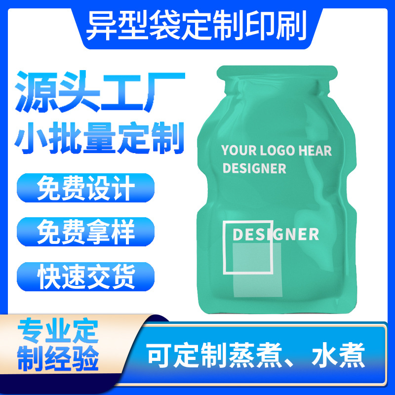 草莓味乳布丁果冻卷膜布丁卷膜零食包装膜休闲食品乳白pe膜