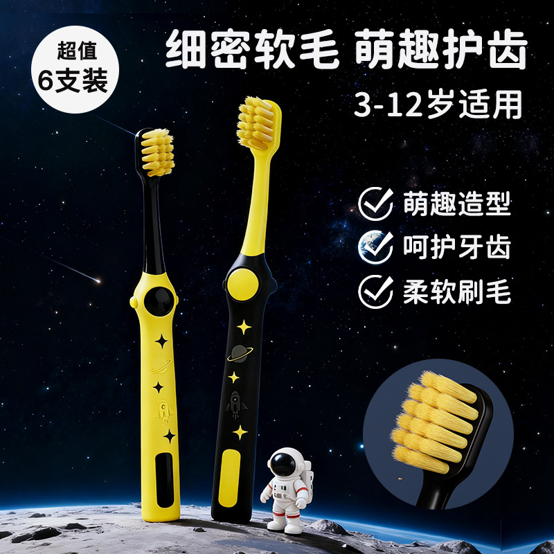 6-Pack Yellow and Black Astronaut Toothbrush Kidsren's Supermarket Same Style 3-12 Years Old Baby Cartoon Fine Soft Bristle Toothbrush Wholesale