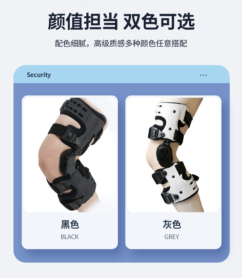 护膝_04