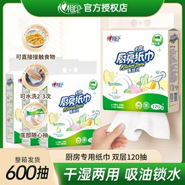 面巾纸;抽纸;卫生纸/卷纸
