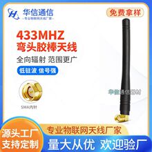 433m�쾀433�쾀 SMA�쾀���^��� 僽���^ 433mhz ȫ�������쾀