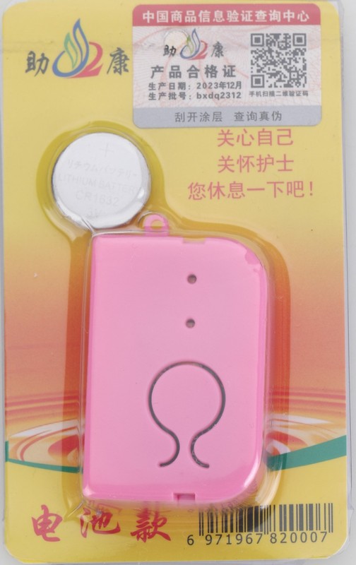 輸液アラーム、点滴針リマインダー、輸液宝、点滴針、低薬量病床リマインダー、充電モデル|undefined