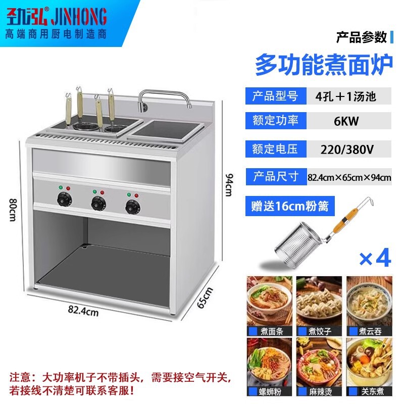 麺調理器、業務用電気縦型麺調理器、麺湯沸かし器、餃子スープ麺調理器、調理器、麺調理機|undefined