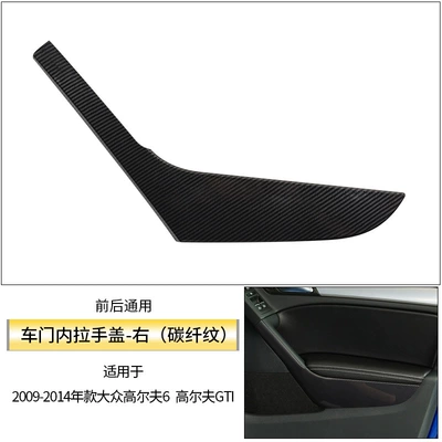 Armrest, handle, handle, 6 Door Inner Handle Cover - right-carbon-fiber-pattern