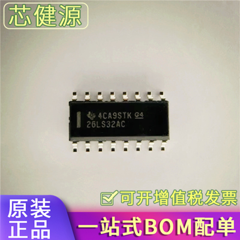 全新原装AM26LS32ACDR 26LS32AC 贴片SOP-16 线路接收器芯片