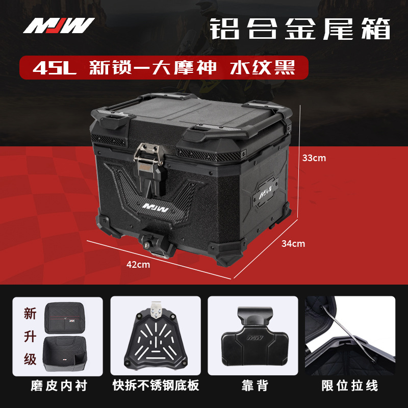 MJWBM Lock 45L55L38L Quick-release Motorcycle Aluminum Alloy Tail Box Side Box Three-piece Waterproof Trunk Storage Box