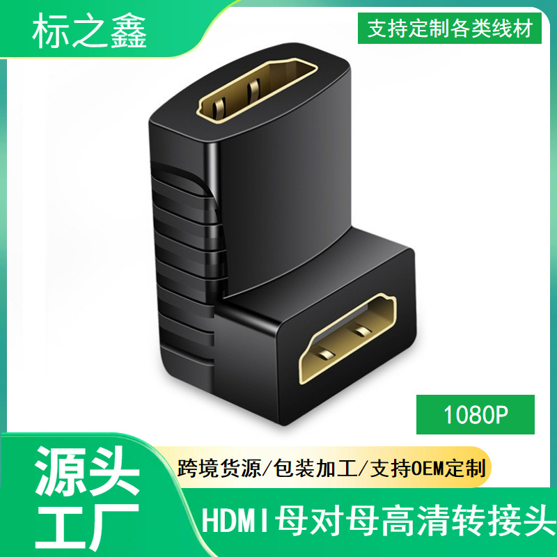 HDMI mother to mother 90 degrees