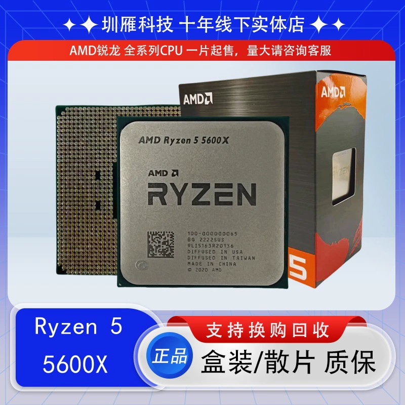 Процессор Relong AMD R5 5600X 6-ядерный 12-поточный компьютерный настольный процессор