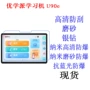保护磨砂u90e平板高清膜