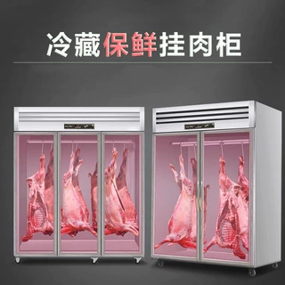 挂肉柜商用冷藏保鲜柜吊肉柜挂牛羊肉冰柜熟食柜鲜肉立式冷柜