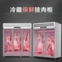 冷藏商用立式牛羊肉保鲜柜
