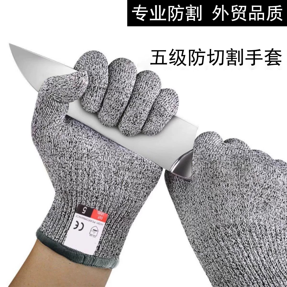 防切割手套5级HPPE纤维防割手套园艺耐磨雕刻安全劳保手套工厂
