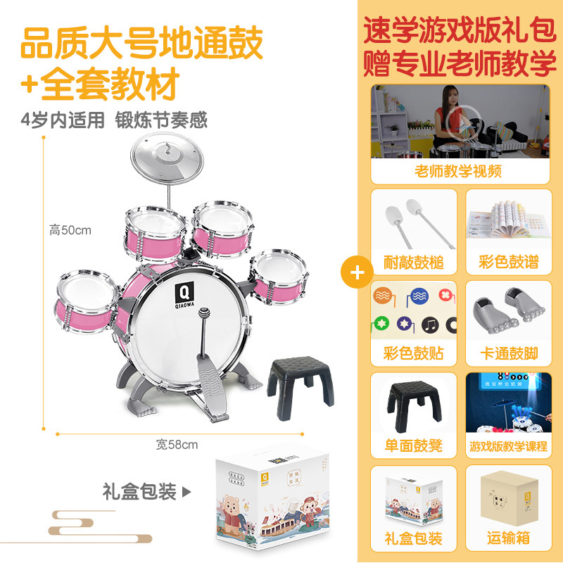 かわいい赤ちゃん用子供向けドラムセット、ジャズドラム、音楽玩具、打楽器、男の子向け、3～6歳、知育玩具