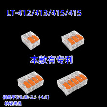 ��LT-412/413/414/415늹�늾��־����ӽ��B�Ӿ����� ���ٽӾ���