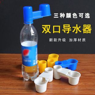 Pigeon Supplies Kettle Double-Mouth Water Guide Pigeon Supplies Automatic Water Drinker for Birds Pigeon Supplies