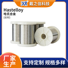 哈氏合金Hastelloy B3 耐蚀高温合金丝 hastelloyc-B3合金线 丝材