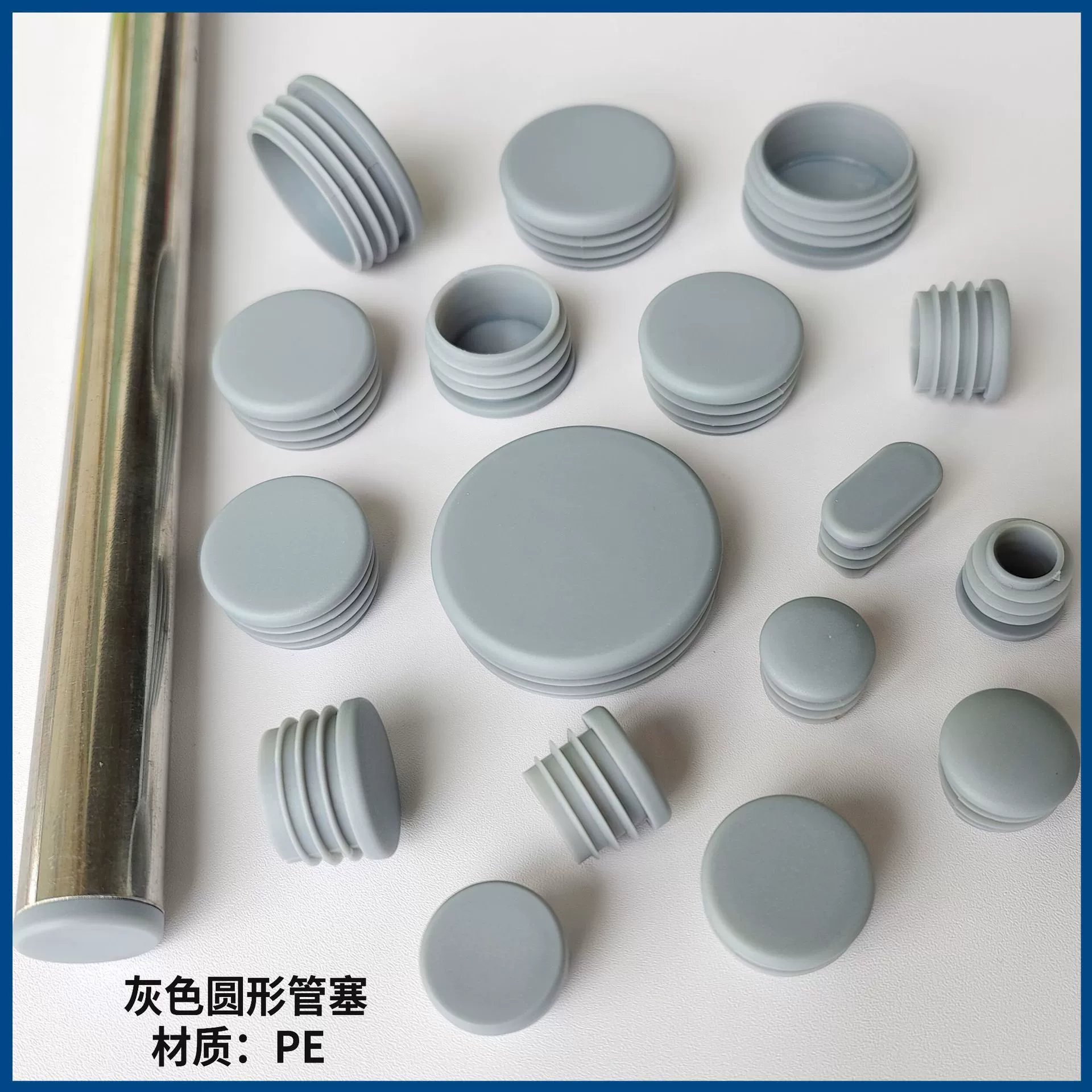PE трубы заглушка серый пластиковый заглушка круглая труба рукав серая нога рукав