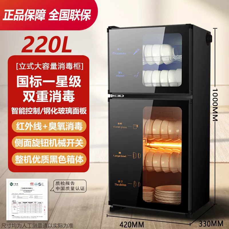 Бытовой вертикальный дезинфекционный шкаф для высокотемпературной посуды и палочек для еды, безводный шкаф для озоновой дезинфекции Haixianhaotaitai.