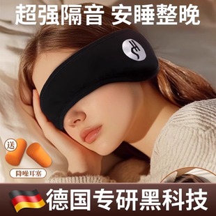 [Specialized in German] Soundproof Earmuffs for Sleep, Super Silent and Noise-Reducing, Special Artifact for Dormitory Sleeping and Anti-Noise