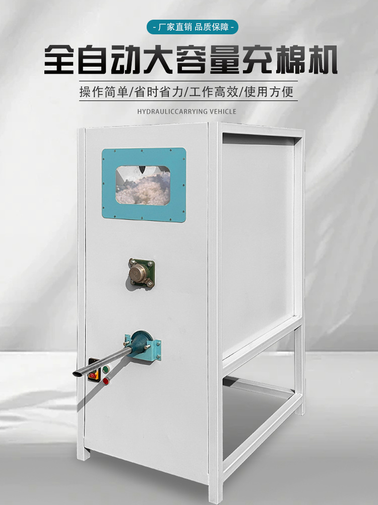 Máquina de llenado de algodón pequeña, juguete automático de peluche, almohada, relleno de cojín, algodón de perla, muñeca de algodón para el hogar