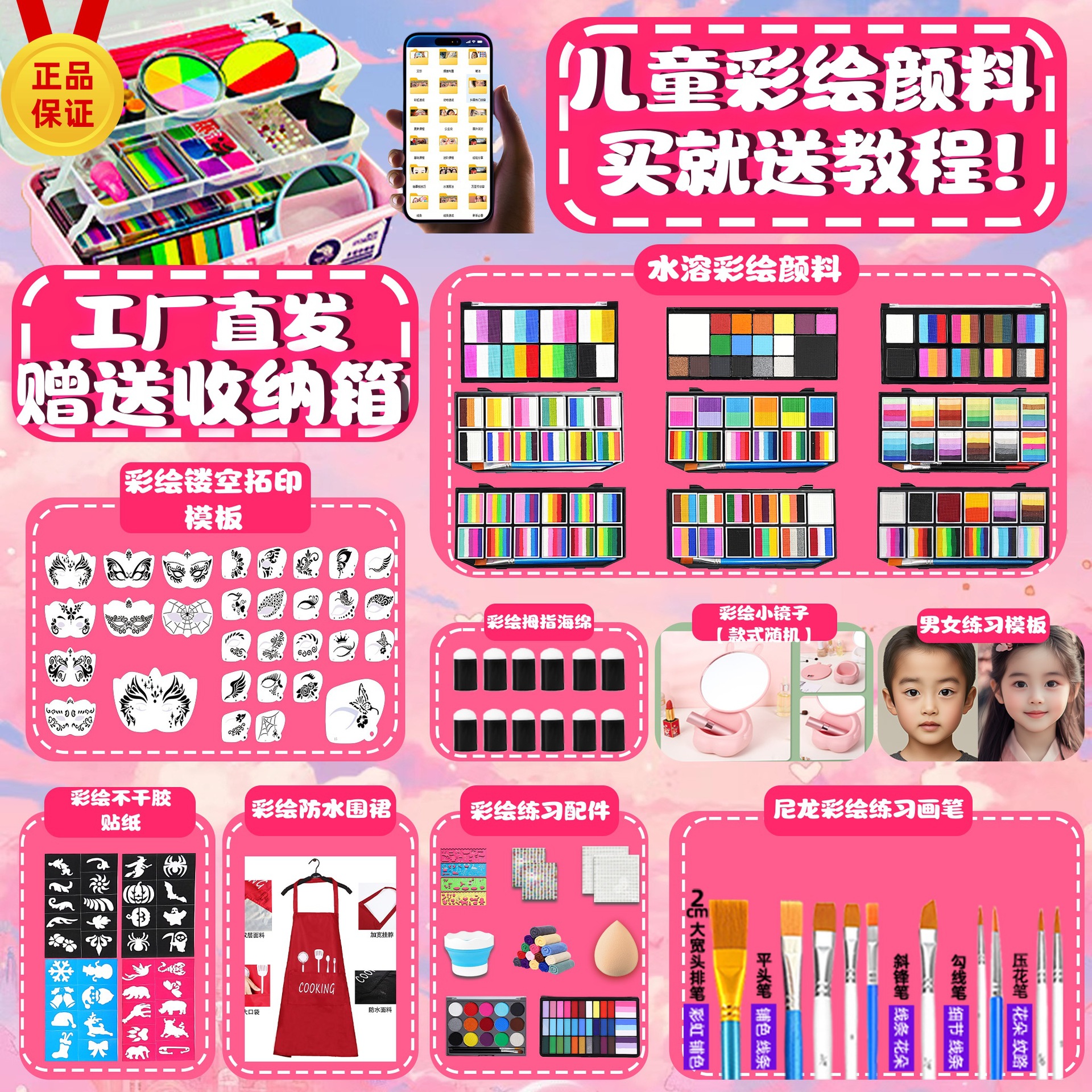 萌绘儿童面部彩绘颜料套装批发彩虹盘人体彩绘盘可摆摊水溶性脸彩