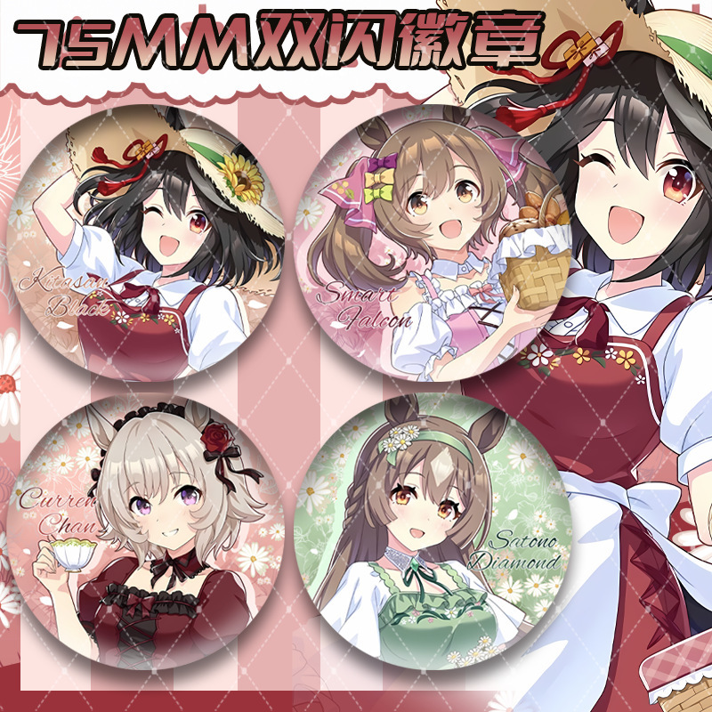 Uma Musume Green Field Time Kitasan Black Satono Diamond Eye-Catching Flying Eagle 75mm Double Flash Large Badge Merchandise