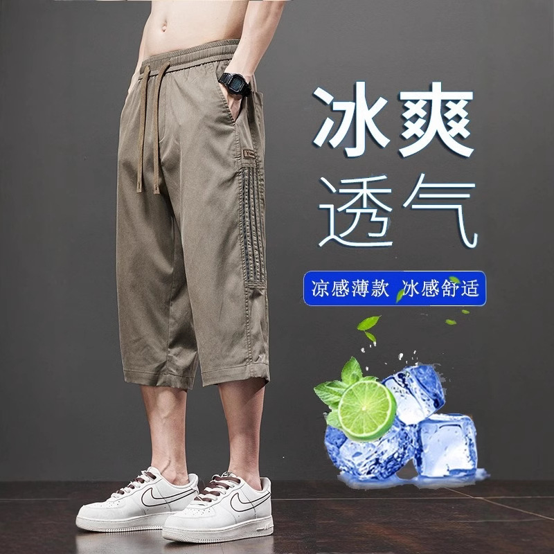 Ice Silk Cropped Shorts Men's Summer Thin 2025 New Men's Loose Casual Men's Pants Wear-resistant
