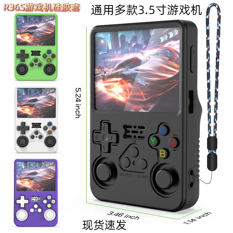 R36S ハンドヘルドゲームコンソールに適した便利なシリコン収納ホームゲームコンソール保護カバーハンドヘルド|undefined