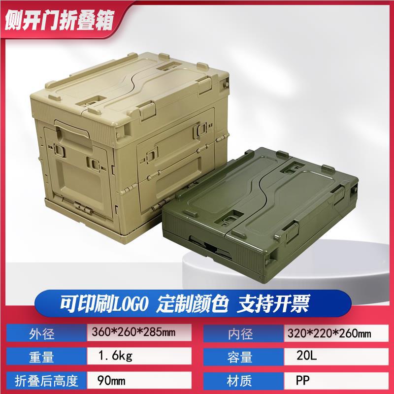 日式20L双侧开门折叠箱 便携式小号居家收纳整理储物箱户外露营箱