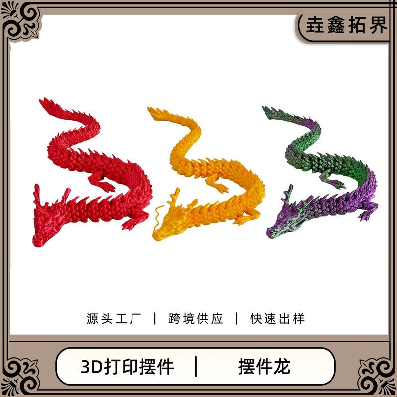 3D Printed Dragon Ornaments, Cross-Border Popular Toys, Handicrafts, Stalls, Wholesale Creative Hand-Made Gifts, Multi-Purpose Chinese Dragon 3D Printed Dragon Ornaments, Cross-Border Popular Toys, Handicrafts, Stalls, Wholesale Creative Hand-Made Gifts, Multi-Purpose Chinese Dragon