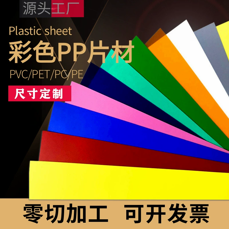 Цвет pp лист полипропилен А4 матовый полупрозрачный жесткий пластиковый лист обработка ПВХ пленка печать спиральный материал