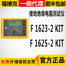 FLUKE1623-2KIT/1625-2KITӵؽ^yԇxךW