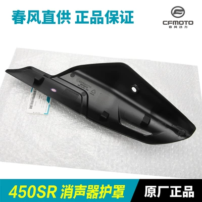 Muffler Heat Shield, Protective — Motorcycle exhaust pipe