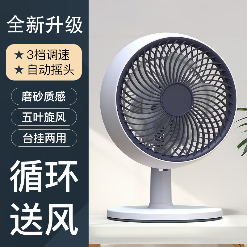 Ventilador eléctrico de escritorio doméstico pequeño ventilador de escritorio auto-viento ventilador silencioso ventilador de escritorio de oficina