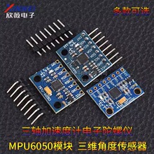 GY-521 MPU6050ģ�� ��ά�Ƕȴ�����6DOF������ٶȼƵ���������