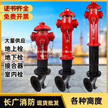 SS100/65-1.6地上式消火栓/地上栓/室外消火栓/室外消防栓麦太保