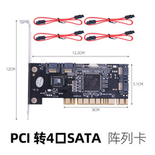 3114陣列卡SATA2擴展卡PCI轉4口SATA轉換卡台式機內置擴展卡
