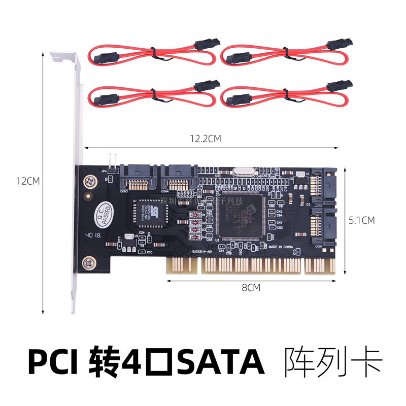 3114阵列卡SATA2扩展卡PCI转4口SATA转换卡台式机内置扩展卡