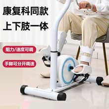 中风偏瘫康复训练器材脚踏车老人家用上下肢锻炼电动阻力自行车
