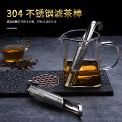 跨境304不鏽鋼茶漏泡茶器掛式煙斗型手柄濾茶器茶濾茶具配件批發