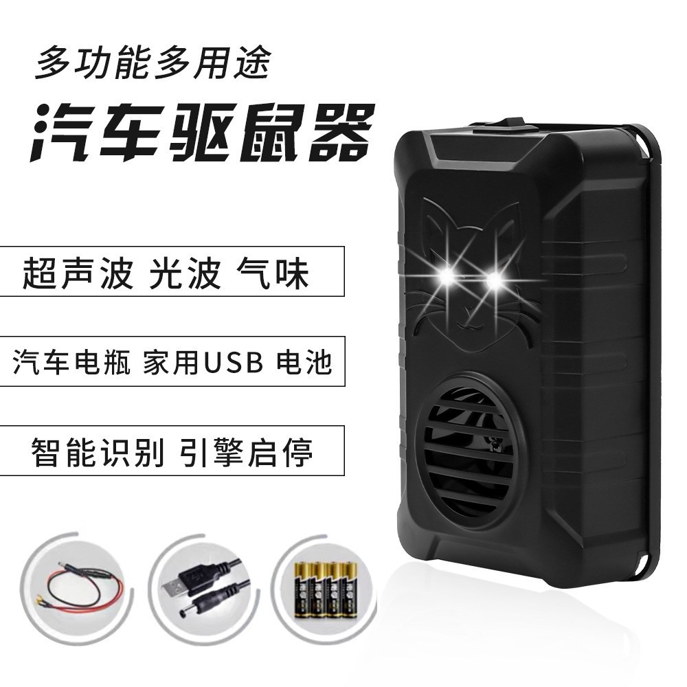 Repelente solar de animales de venta caliente transfronterizo, repelente ultrasónico de ratones para exteriores, repelente de aves con flash de inducción infrarroja image 24