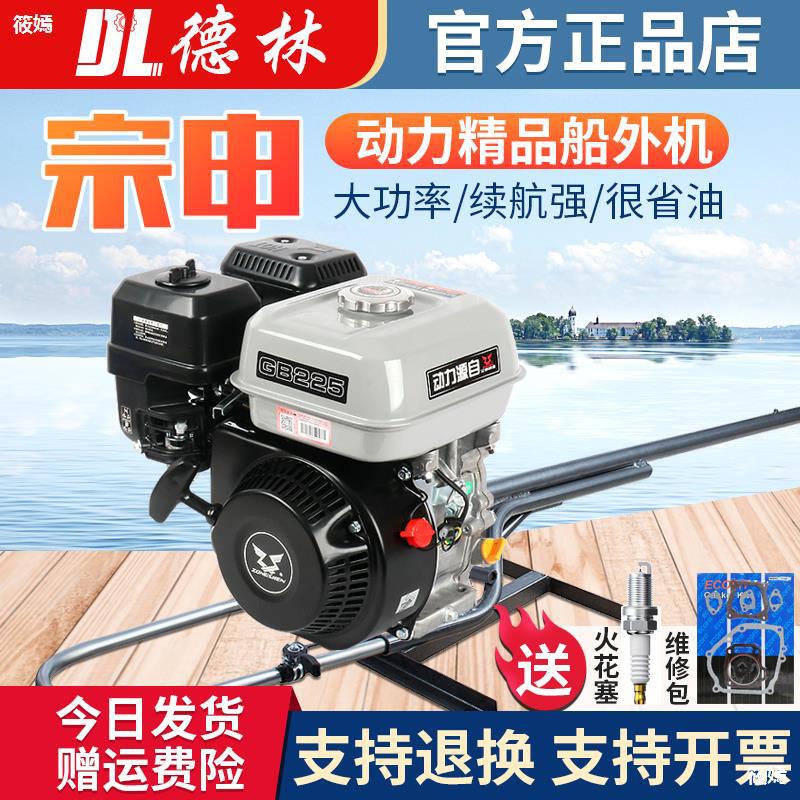 汽油船挂机螺旋桨四冲程船外机挂浆船用推进器小船船尾发动机