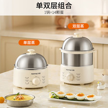 适用原装九'阳ZD14-GE330蒸蛋器煮蛋器定时自动断电316L不锈钢多