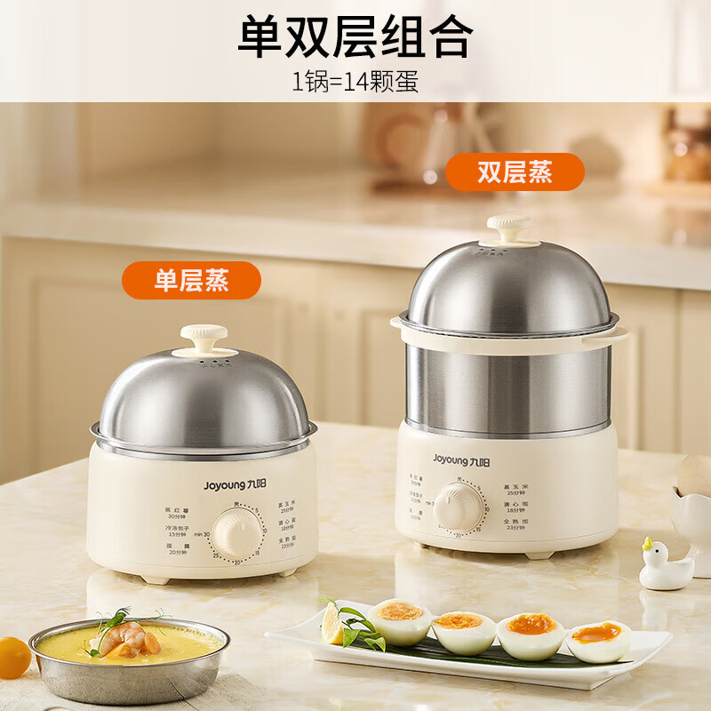 适用原装九'阳ZD14-GE330蒸蛋器煮蛋器定时自动断电316L不锈钢多