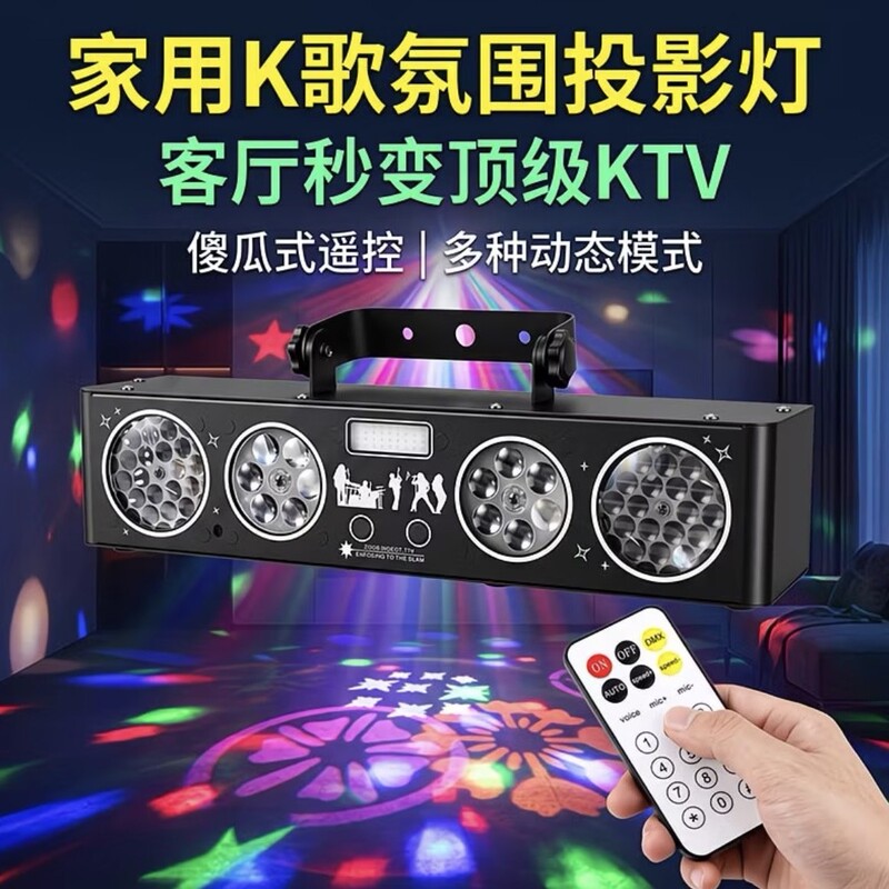 6-in-1 Effect Stage Light with Sound Control and Remote Control, Ktv Bar Beam Light, Strobe Light Show, Colorful Laser Lighting 6-in-1 Effect Stage Light with Sound Control and Remote Control, Ktv Bar Beam Light, Strobe Light Show, Colorful Laser Lighting