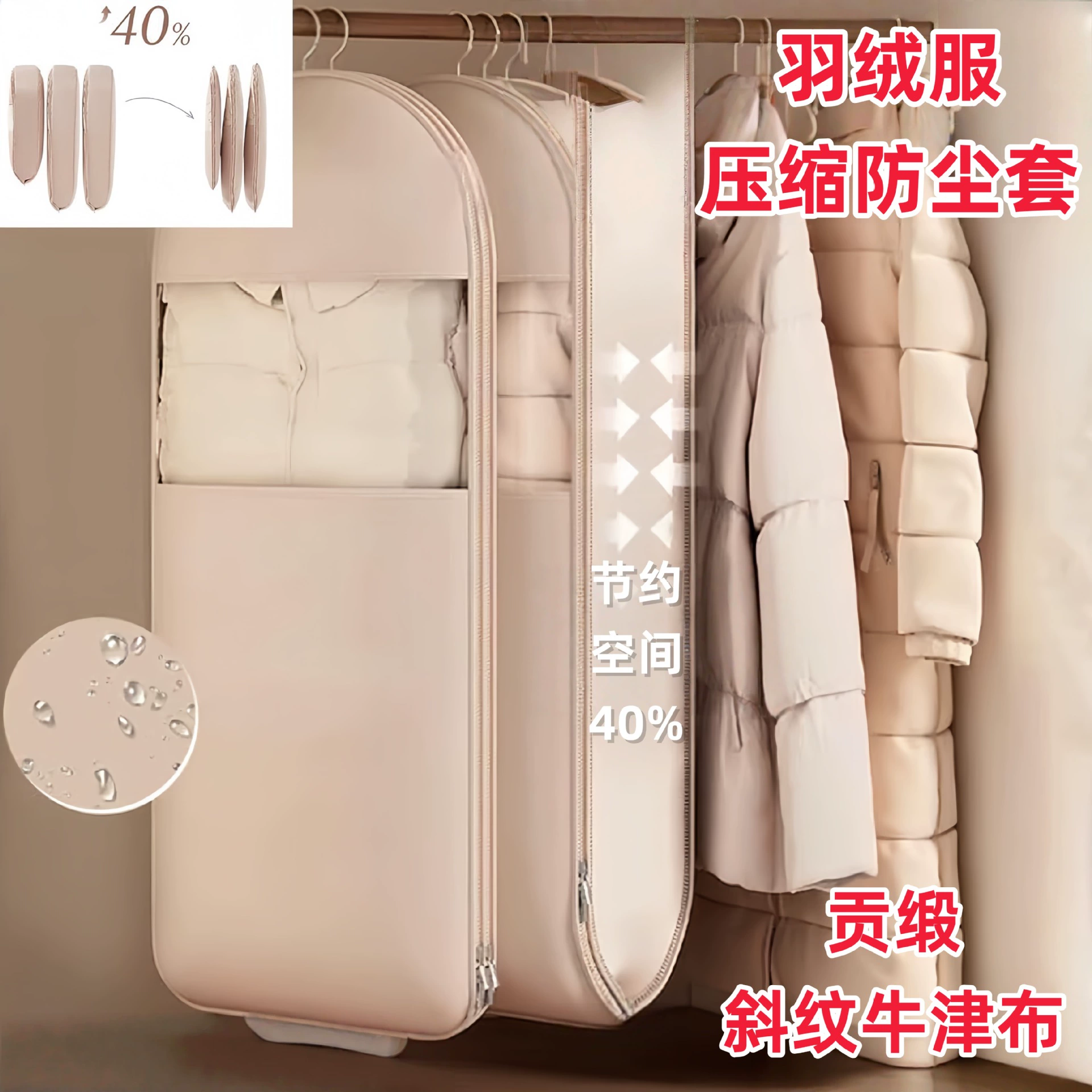 Dustproof down jacket, dust cover, storage system, increased thickness