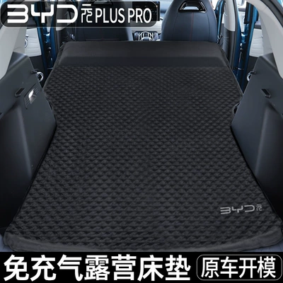 Vehicle-mounted inflatable bed, Suitable for BYD yuan