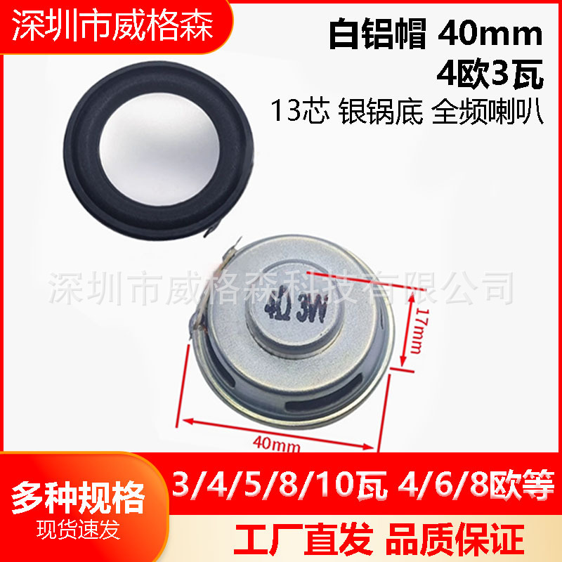 altavoz de altavoz pequeño 3 / 4 / 5 / 8 / 10 W 4 / 6 / 8欧 altavoz acústico amplificador de sonido accesorios DIY equipo electroacústico